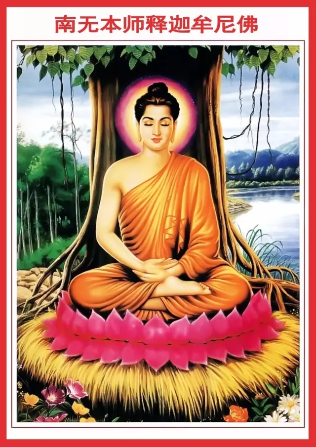 恭迎本师释迦牟尼佛圣诞日